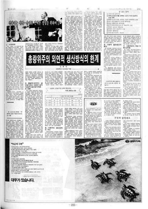 부대신문 6권223.jpg